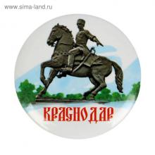 Краснодар