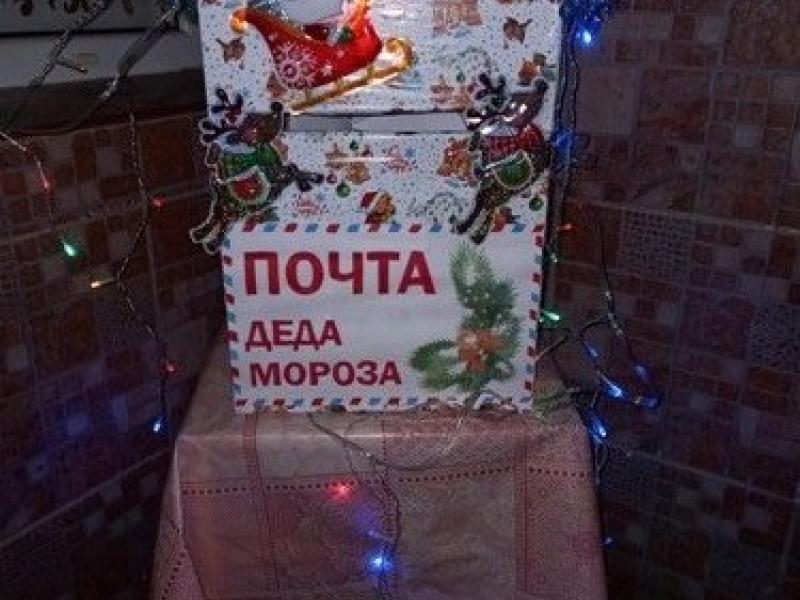 почта Дед Мороза